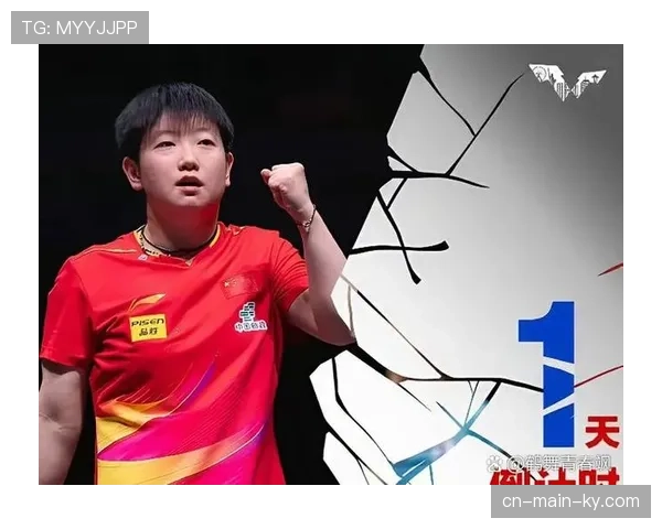 正赛抽签仪式由孙颖莎林诗栋担任嘉宾 卫冕冠军参与确定对阵